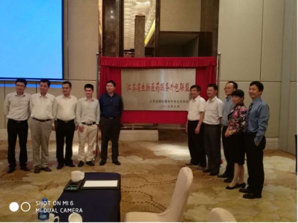 米兰平台-米兰官方网站（中国）药业加入江苏省生物医药服务外包联盟